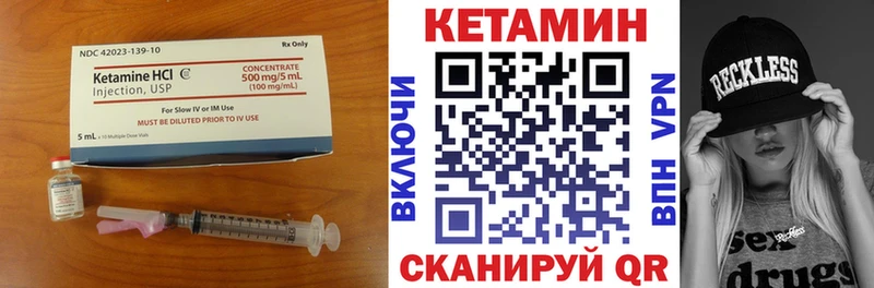 Купить закладки Новоузенск Кетамин VHQ
