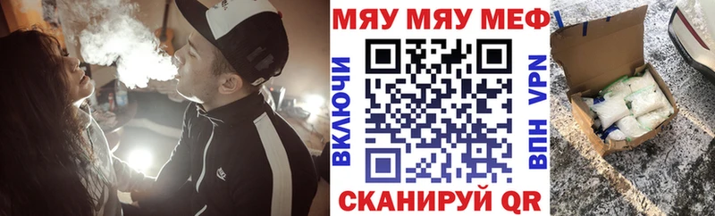 Купить закладки  Новоузенск  МЯУ-МЯУ mephedrone 