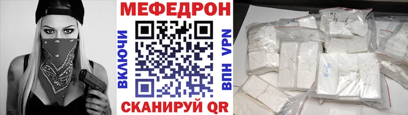 МЕФ мука Новоузенск