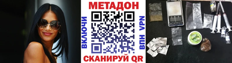 Метадон VHQ  Купить  Новоузенск 