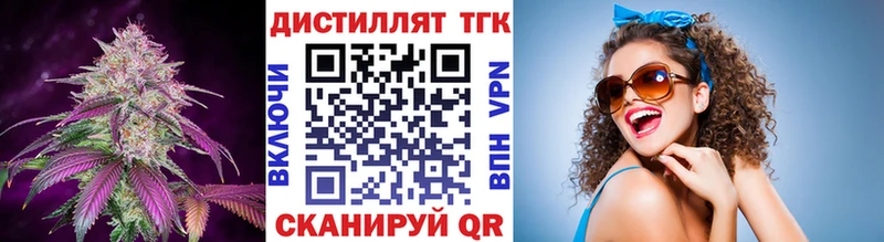 ТГК вейп  Купить где  Новоузенск 